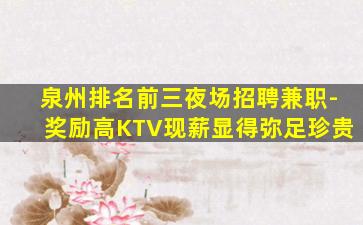 宁夏酒吧招聘