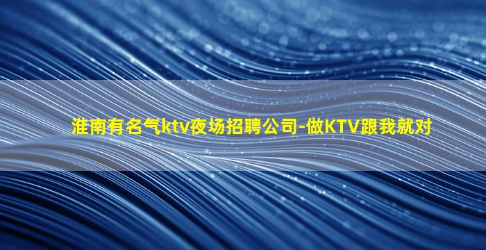 雅安夜总会招聘