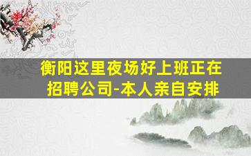 葫芦岛KTV招聘