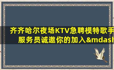 孝感KTV招聘
